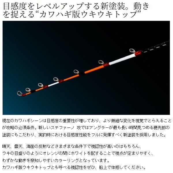 25 ステファーノ 攻